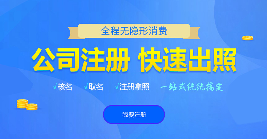 贾汪悦旭注册公司网